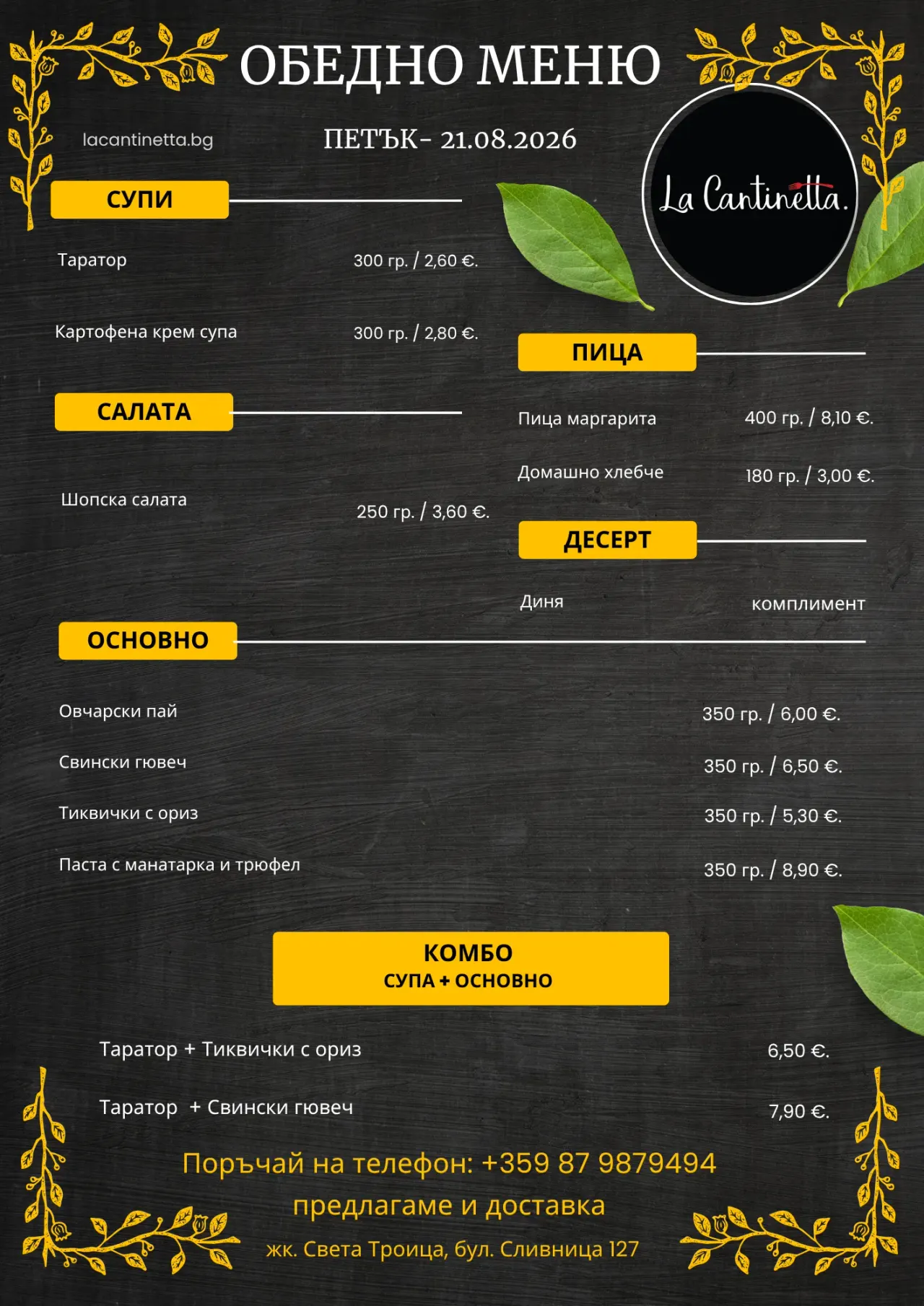 BookNoFees: مطعم – La Cantinetta – Sofia – La Cantinetta، الصورة 1