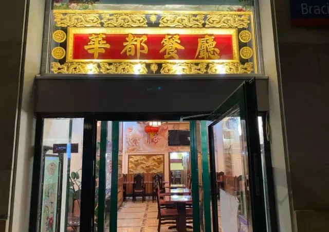 BookNoFees: مطعم – China Town – Warsaw – تشاينا تاون، الصورة 2