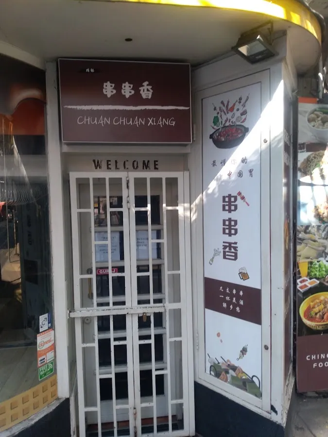 BookNoFees: مطعم – Chuan Chuan Xiang – Belgrade – Chuan Chuan Xiang، الصورة 1