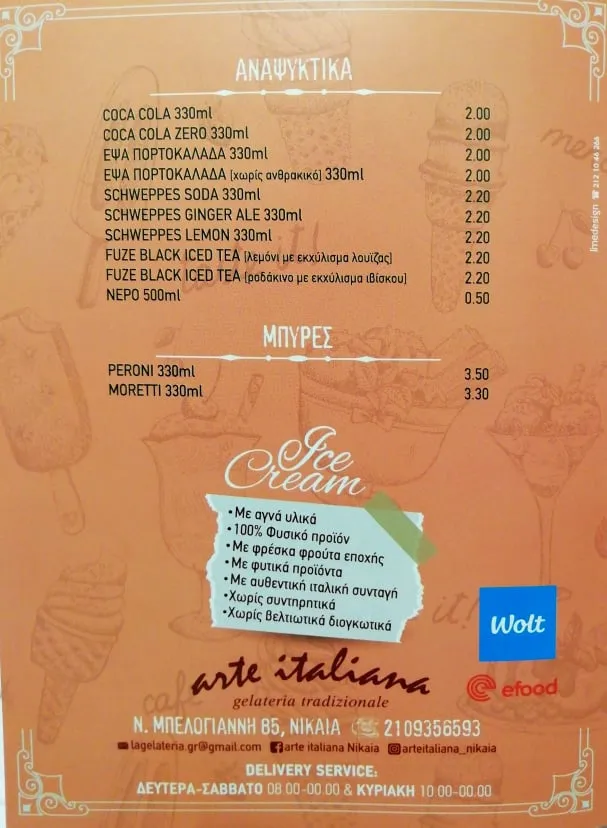 BookNoFees: آيس كريم – Arte italiana – Athens – Arte italiana، الصورة 2