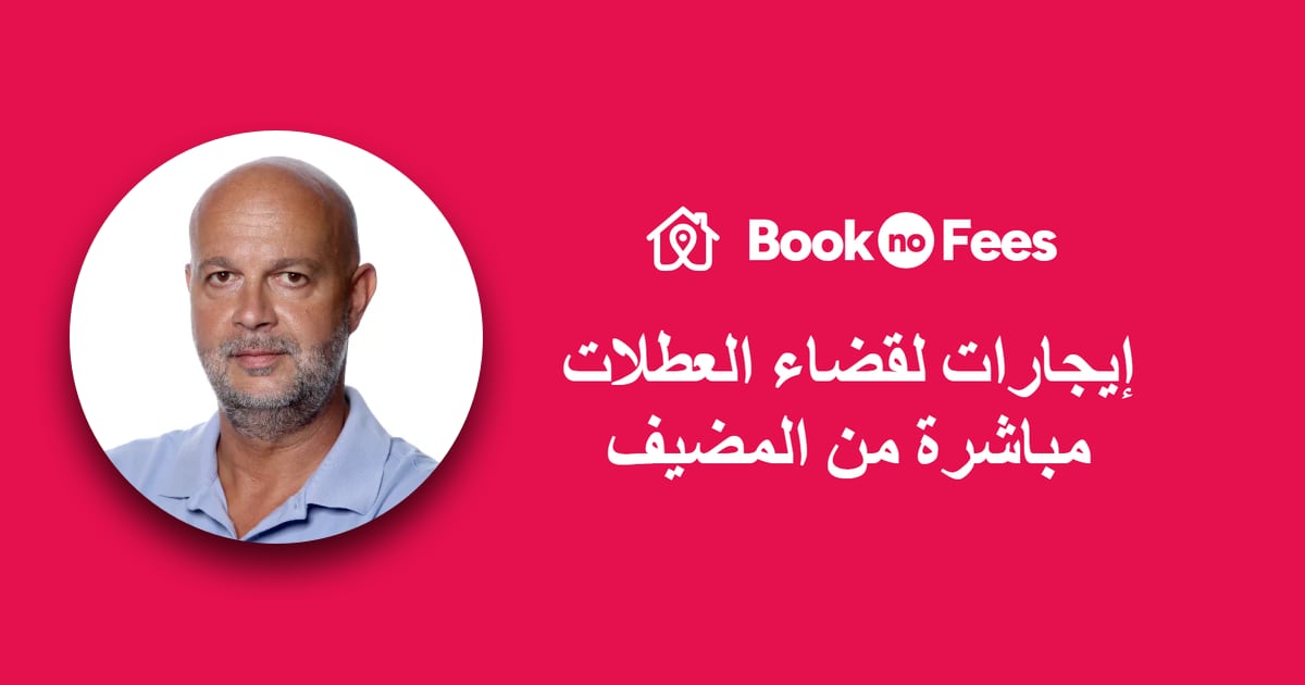 Josef Wilhelm · BookNoFees Partner